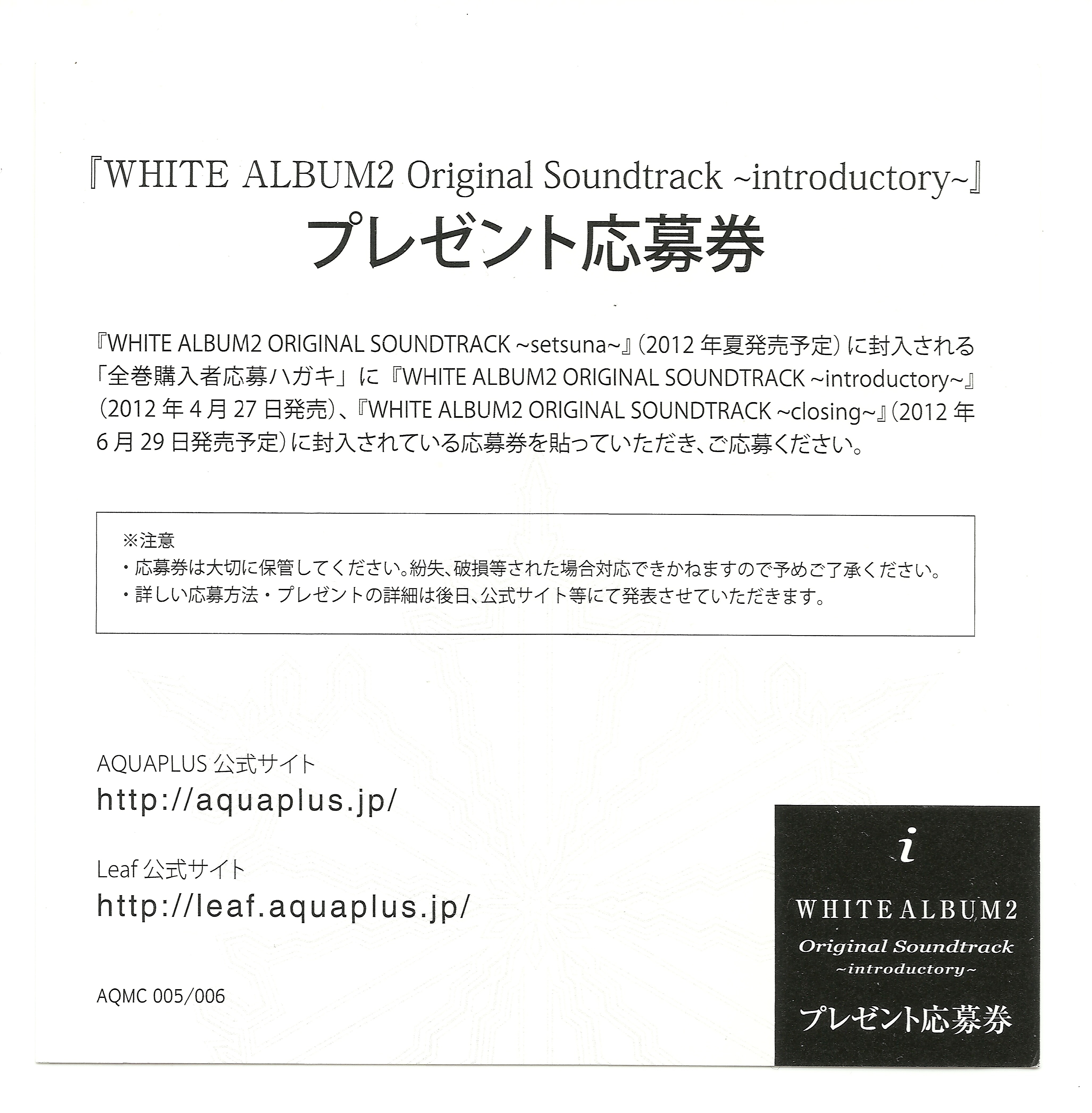 WHITE ALBUM2 PRODUCTION NOTE 初版 WHITE ALBUM2 PRODUCTION NOTE 初版 Amazon.co.jp: WHITE ALBUM2